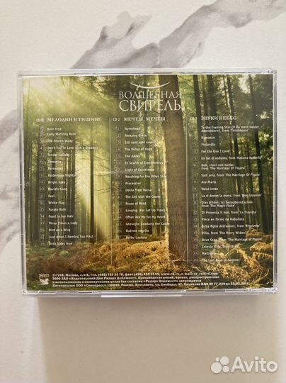 Диски с классической музыкой