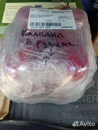 Соленоиды АКПП DP8, DP2, DP0