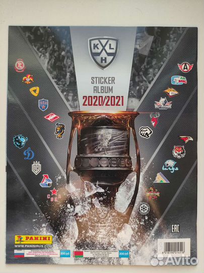 Пустой альбом + 50 пакетов panini кхл 2020-2021
