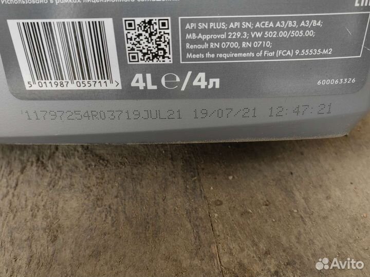 Масло моторное shell hx8 5w40