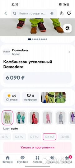 Комбинезон осенний непромокаемый