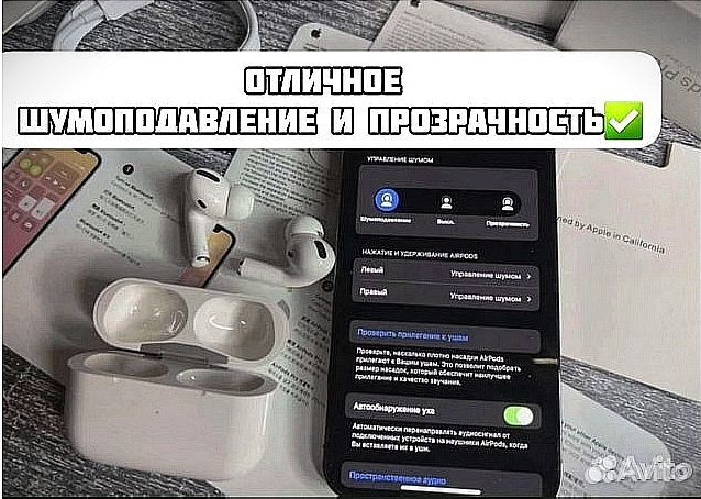 AirPods Pro 2 (Шумоподавление + Чехол)