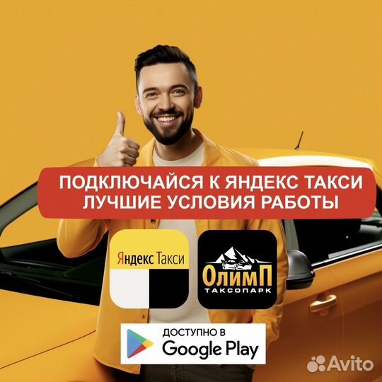 Подработка с личным авто