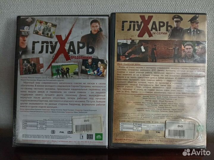 Глухарь
