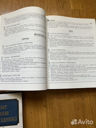 Кулинарные книги, рецепты