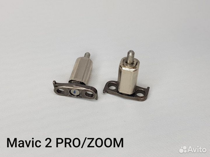 Луч, ножка DJI Mavic 2 Pro/Zoom