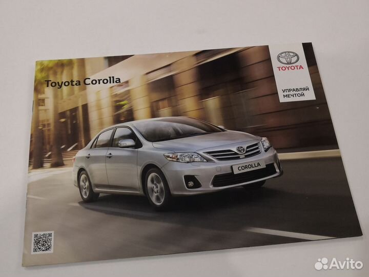 Каталог (журнал) Toyota Corolla