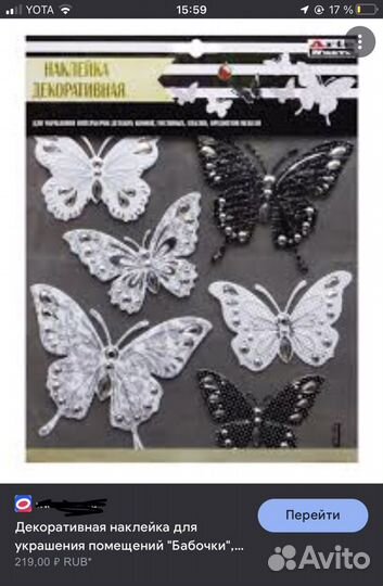 3D наклейки на стену. Декор наклейки Бабочка