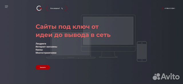 Создание сайта, лендинг, логотип