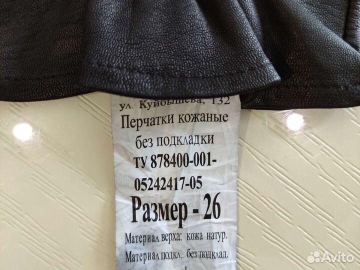 Перчатки кожаные