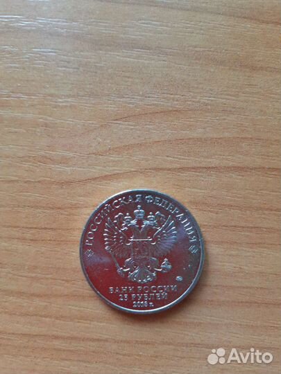 Юбилейная монета 