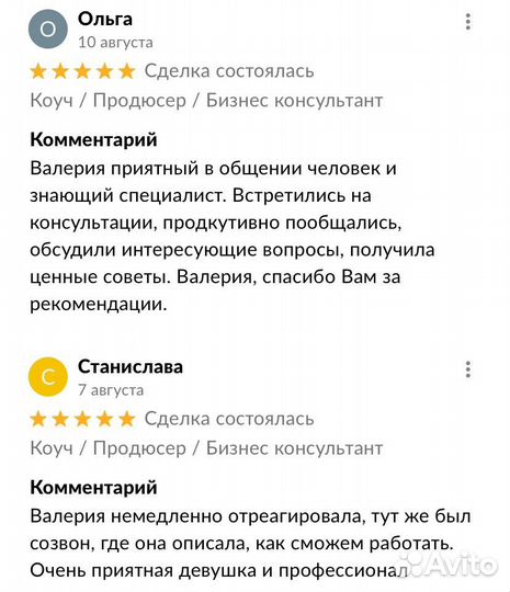 Бизнес наставник / коуч / бизнес консультация