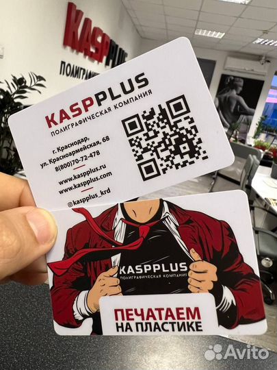 Печать пластиковых карт