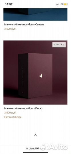 Мемори бокс