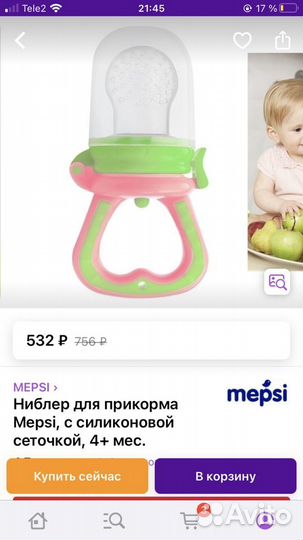 Ниблер для прикорма