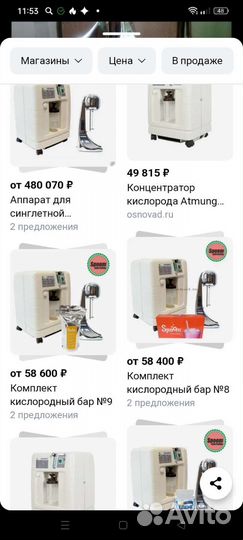 Концентратор кислорода atmung LFY-I-3A