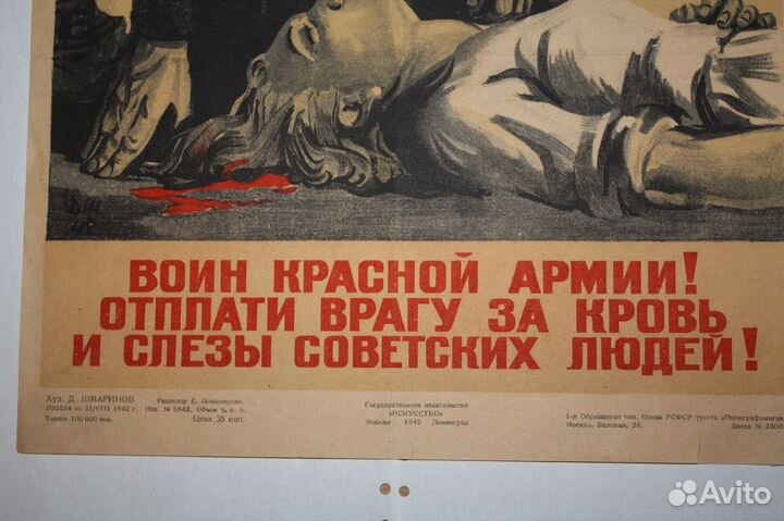 Плакат издательства 