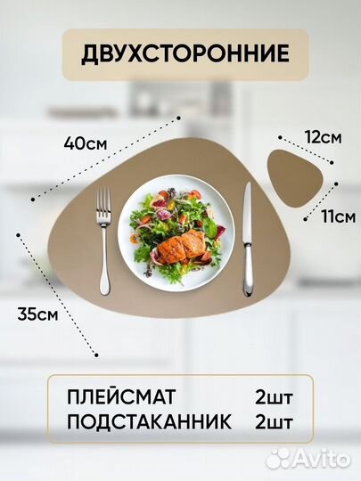 Плейсматы, салфетки на стол