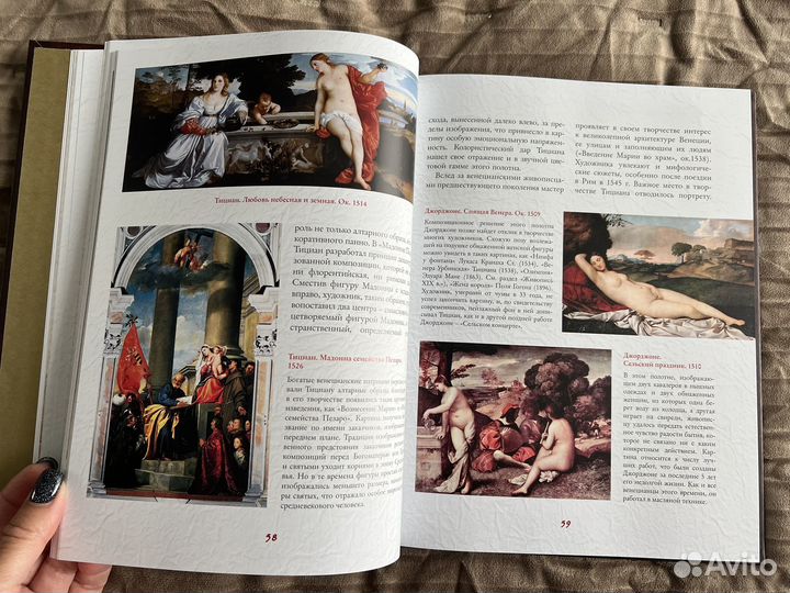 Шедевры мировой живописи
