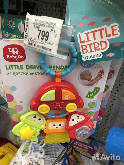 Развивающие игрушки для малышей пакетом