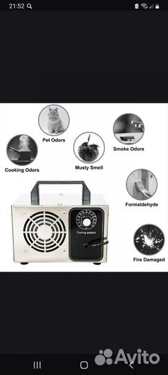 Генератор озона