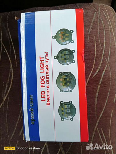 Противотуманки ваз