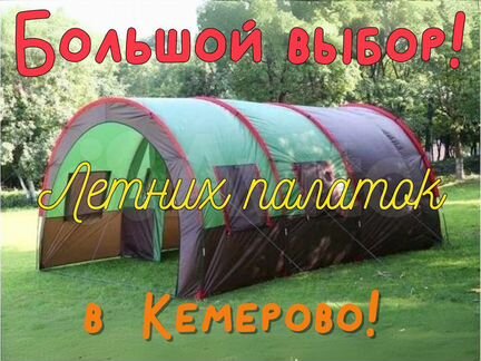 Палатка + шатер (ангар) - Новые в упаковке