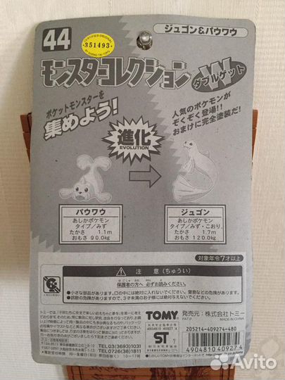 Обмен Фигурки покемон оригинал Tomy