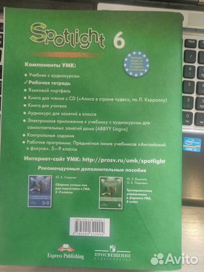 Spotlight 6 рабочая тетрадь