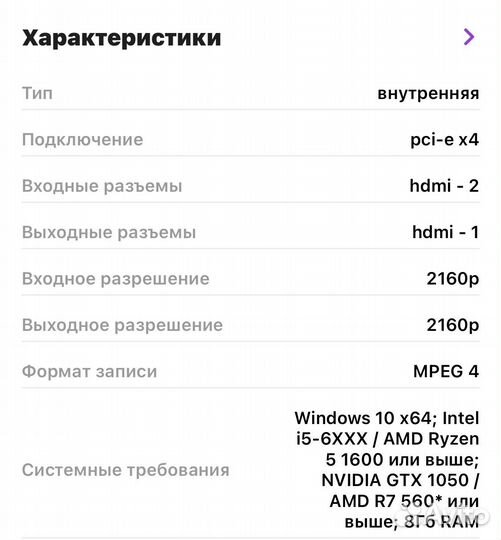 Карта видеозахвата AverMedia Live Gamer DUO GC570D