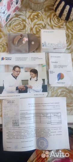 Слуховой аппарат Соната У-02