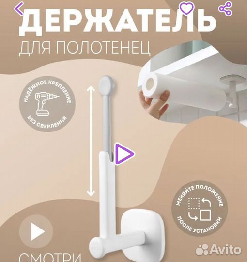 Держатель для полотенец