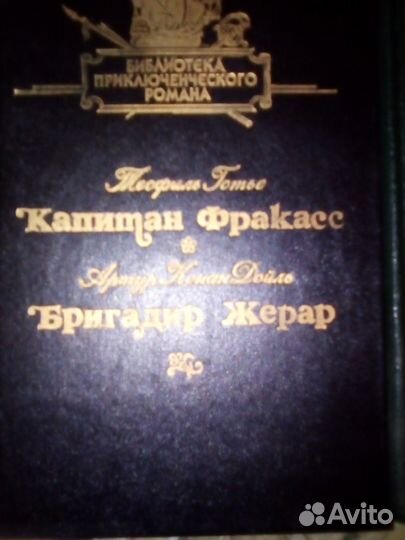 Библиотека приключенческого романа