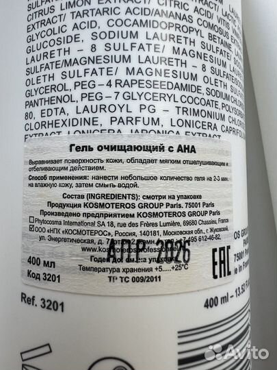 Уходовая косметика