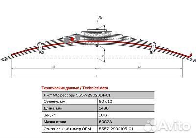 Лист рессоры передней № 3 с вырезом урал-5557 чмз
