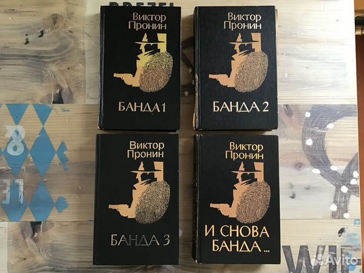 Детективы: Маринина, Доценко, Пронин