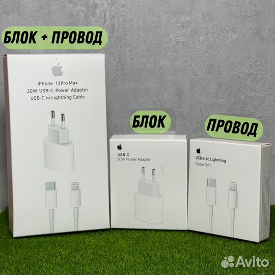 Адаптер Apple 20w + кабель Lightning USB-C