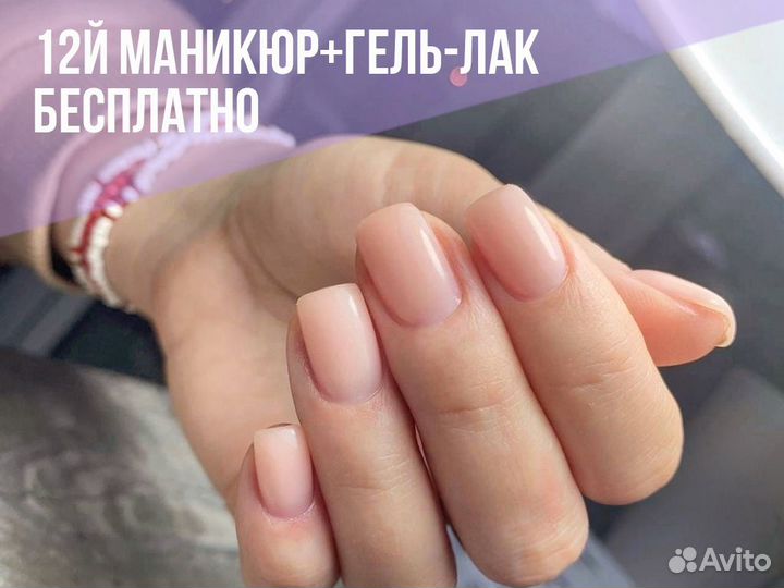 Маникюр гель-лак