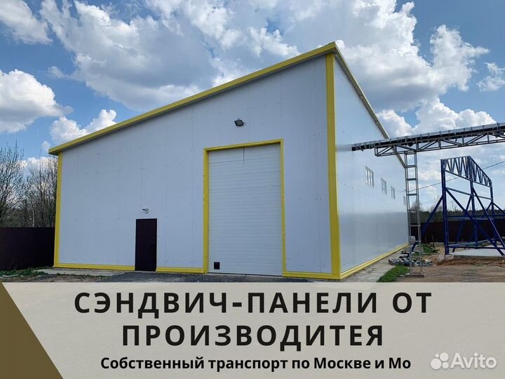 Стеновые сэндвич панели