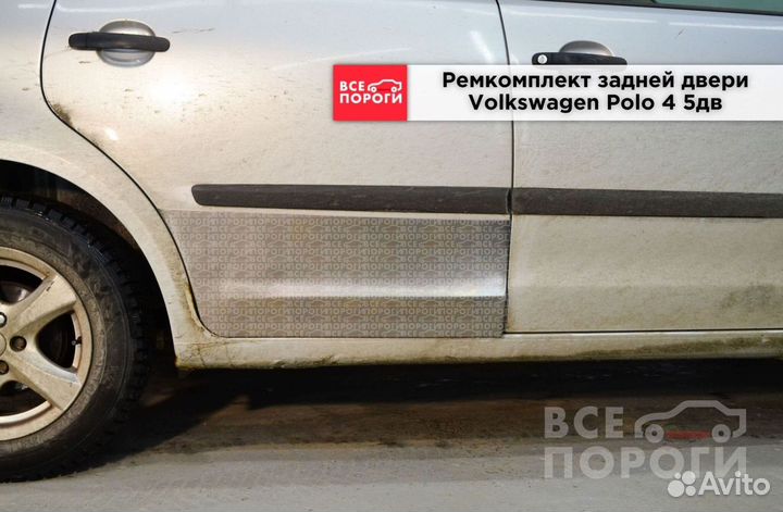 Volkswagen Polo IV 5дв хетчбек заводская пенка