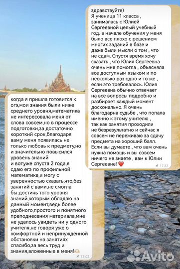 Репетитор математик. Профильная математика егэ/огэ