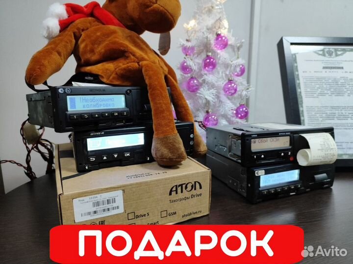 Тахограф новый и бу