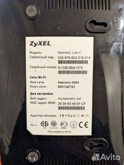 Wi-Fi роутер Zyxel Keenetic Lite II