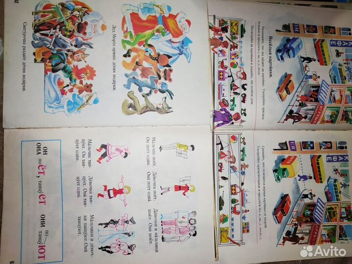 Русская речь в картинках баранников. обе части