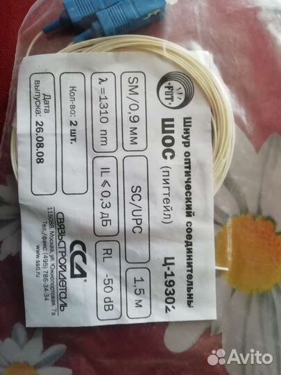 Оптический патч-корд