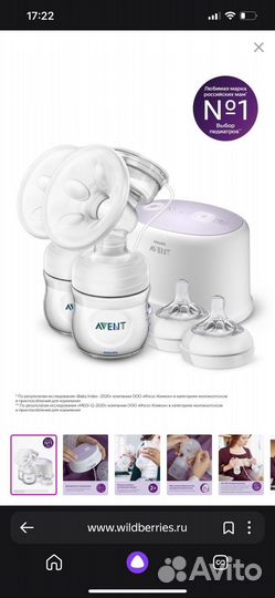 Молокоотсос avent электрический двойной