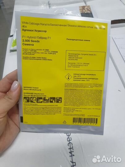 Семена капусты Агрессор 2 500с Сингента