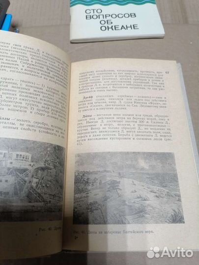 Географический словарь