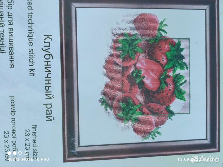 Набор для вышивания бисером