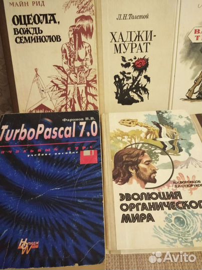 Книги учебные